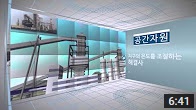 
						한국해양과학기술원 동해연구소 소개 영상
						
						