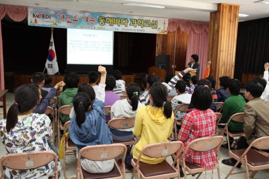 학교로 가는 동해바다 과학교실 2차- 온정초등학교_image1