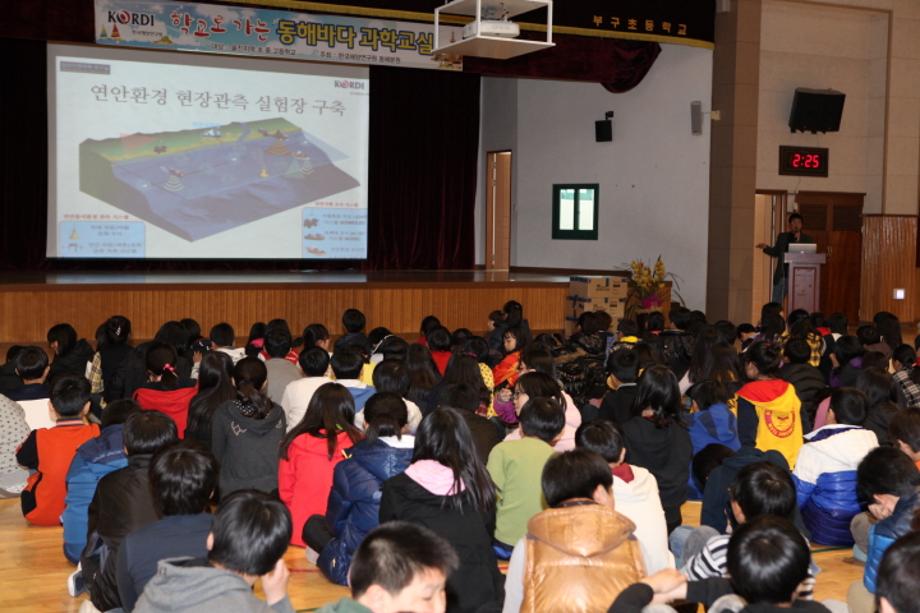 학교로 가는 동해바다 과학교실 1차 - 부구초등학교_image1