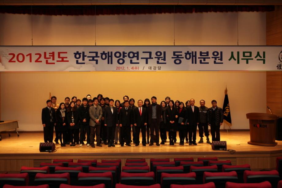 2012 동해분원 시무식_image0