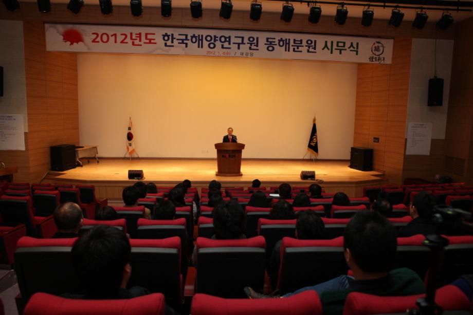 2012 동해분원 시무식_image6