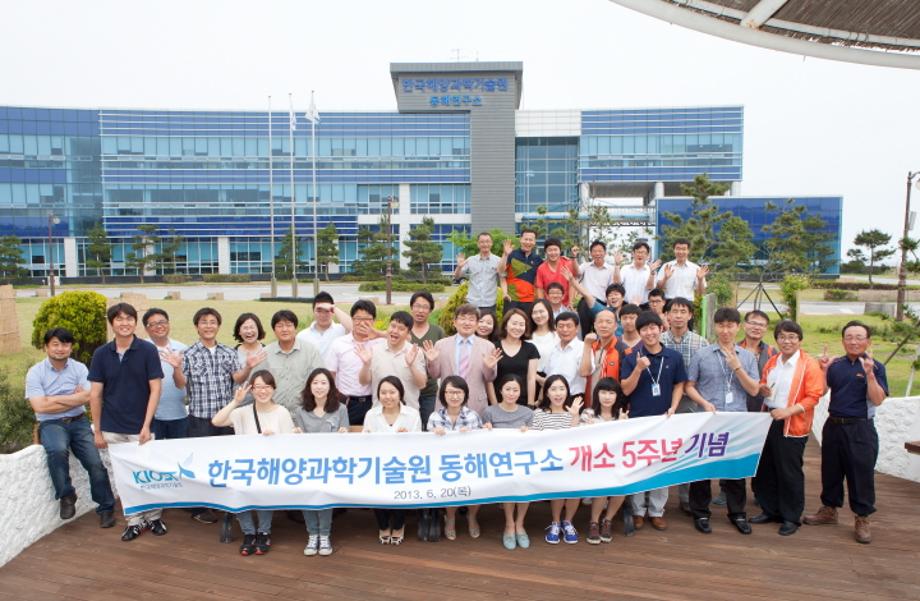 동해연구소 5주년 기념행사_image1