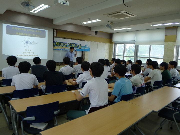 학교로 가는 동해바다 과학교실 2차_울진고등학교