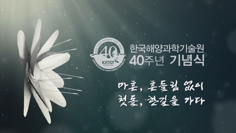 
						40주년 기념
						
						