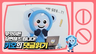 
						무엇이든 답변해 드립니다!
						
						